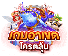 เกมอาเคต