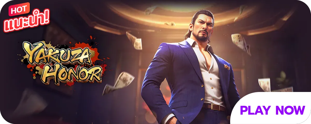yakuza honor