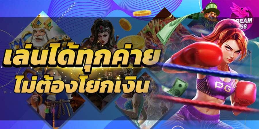 สนุกครบค่าย