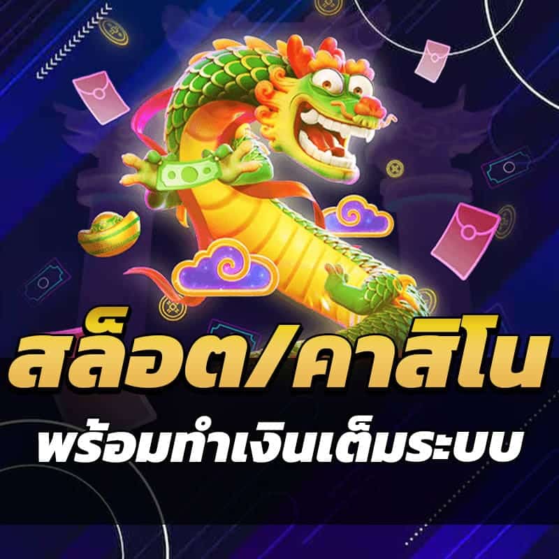สล็อตเต็มระบบ