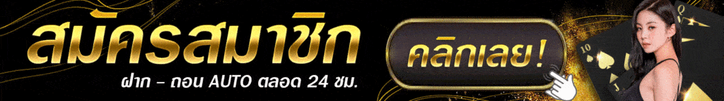 สมัครคลิก